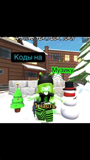 Проверка рабочих песен в Roblox ММ2