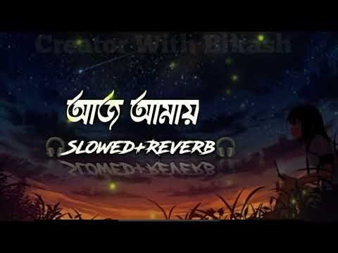 Aaj Amay (Slowed + Reverb) | Power | Jeet Ganguly | Anwesshha | Lofi Song