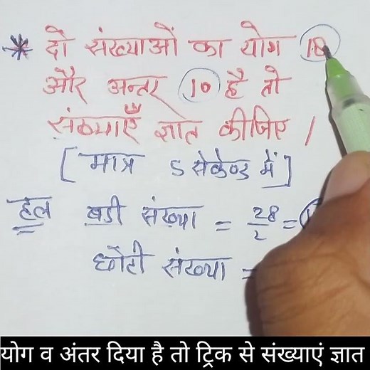 Simplification Short Tricks | #maths #tricks #shorts