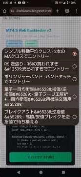 MT4/5 Webバックテスター&量子フーリエ解析+一目均衡表トラリピEA