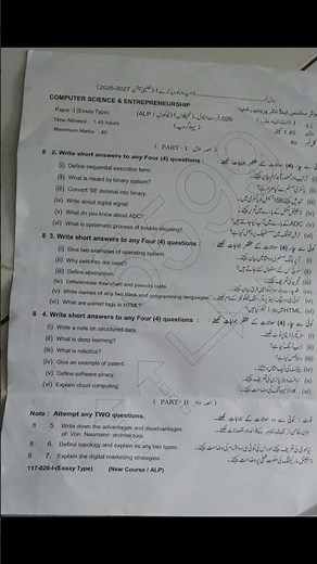 Class 9 computer paper 1st time | Morning Paper Class 9th Math 06 May 2026