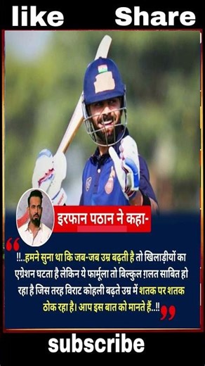 विराट कोहली का शतक #viratkohli #viral #viratkohlistatus