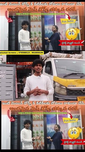మెష్ డోర్స్ తక్కువ ధరకే.. : Hanuman Screens Mesh Doors Manufacturing Company