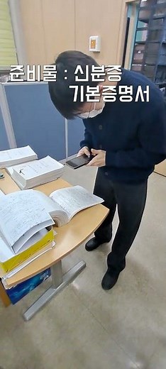 법원에서 출생신고서 발급 받기