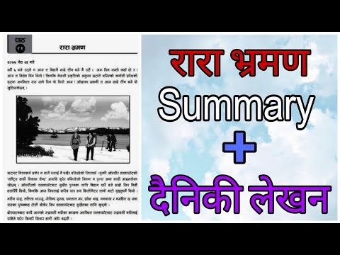 Class 11 CHAPTER 11 रारा भ्रमण ( Rara Bhraman )Full Explained [Summary]