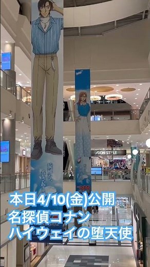 名探偵コナン ハイウェイの堕天使 #アニメ #映画 #劇場版名探偵コナン #バイク #探偵 #萩原千速 #アクション#ライダー#misia