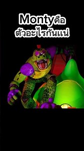 What exactly is Monty? #StorySummary #FNAF #FNAFSecurityBreach #Monty #IncreaseVisibility