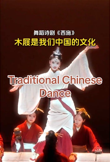 Ever seen China’s most elegant ancient dance? This is Xiang Ji Wu — the Shoe-Ringing Dance. Dancers wear wooden clogs with tiny bells. Every step rings, every move is poetry. A dance from 2,000 years ago, still breathtaking today. This is real Chinese elegance. #china #chinese #chinatravel #chinesedance #dance