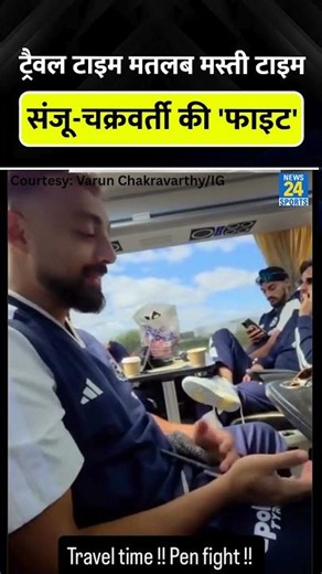 Sanju Samson Varun Chakravarthy की Pen Fight #sanjusamson #varunchakravarthy #cricketshorts #viral