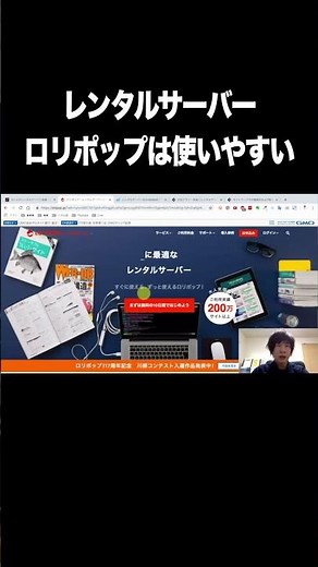 レンタルサーバー：ロリポップは使いやすい【さくら・ロリポップ・mixhost・XServer】