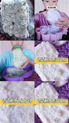 Soft and Crunchy Refrozen Shaved Ice ASMR Experience