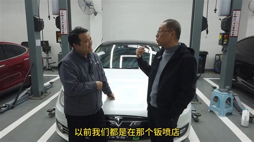 特斯拉Model S到底能不能开十年？Model S的通病真多—新能源汽车维修