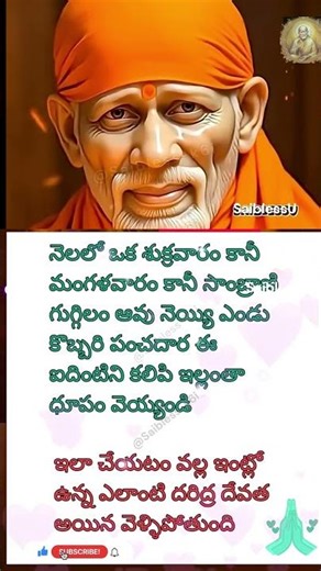 om sai ram 🙏❤️ Bidda Kosam Sai Baba Miracles… Thalli Mana Channel Follow Avvu ✨ #saisandesham