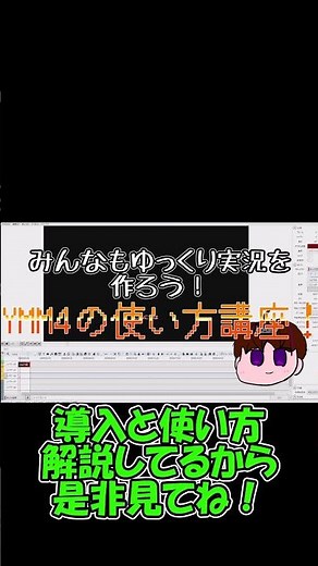 YMM4使い方講座出したぞ～！#ゆっくり #ゆっくり解説 #undertale #undertaleau #au #ymm4