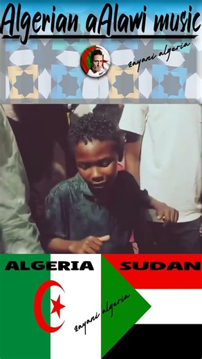 Algerian Alaoui Musicموسيقى علاوي جزائري