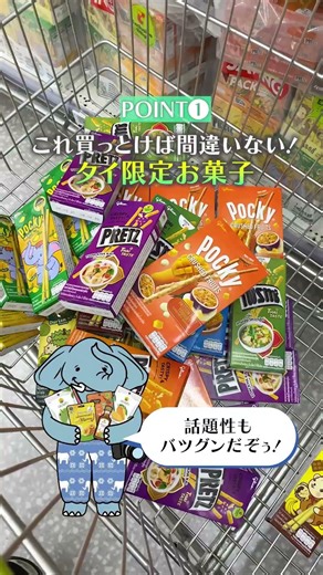 【安い・広い・品揃え豊富！タイ旅行のお土産はタイ最大級スーパーへ】▷▷▷タイ🇹🇭でお土産販売中！ #タイ #thailand #travel#bangkok #food #お土産