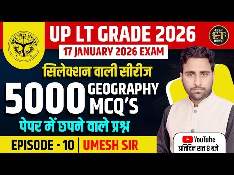 UP LT Grade 2026 | 5000 Geography MCQs | सिलेक्शन वाली सीरीज | Episode 10 | Umesh Sir