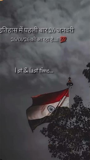 Itihaas Mein pahli bar 26 January 26/01/26 ko aa raha hai .ll💯 Ist& last year time... 26January🇨🇮