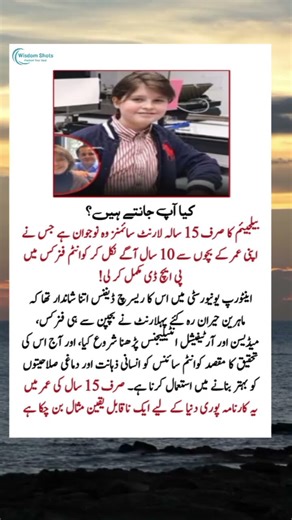 “15-Year-Old Genius Completes PhD in Quantum Physics!”#motivation #inspiration