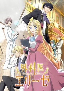 Doctor Elise: The Royal Lady with the Lamp Season 1 - streaming