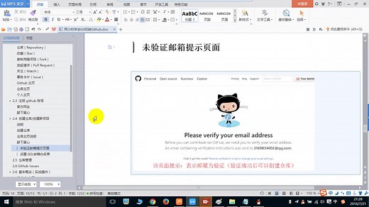 Github入门基础教程