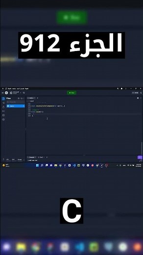 C - شرح شامل (Full Course)