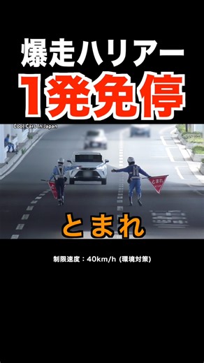爆走ハリアーが『１発免停』の瞬間‼️ 【赤切符】 ネズミ捕り #速度取締り #shorts