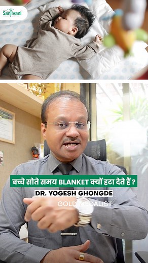 1.7K views · 14 reactions |  Why Do Babies Remove Their Blanket? ️樂...