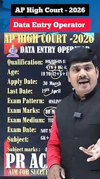 💥 AP High Court 2026 | Data Entry Operator | Full Details |#aphighcourt#pracademy
