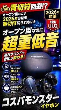 [2026 Latest Ear Cuff] Not just cost-effective, but an open-type earphone with the best sound qua...
