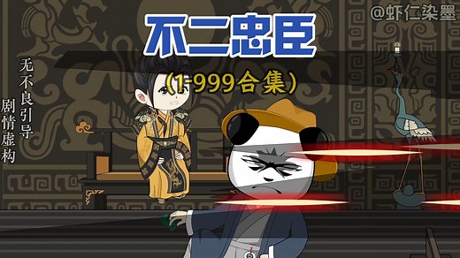 1-19合集，一口气看完