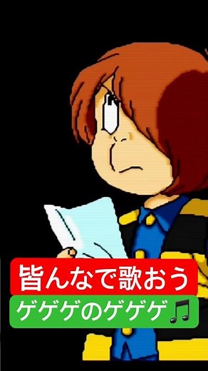 【ゲゲゲの鬼太郎復活！大魔王】【スーファミ】【横スクロールアクション】
