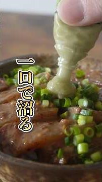 【一口で沼る】ナッツ香るぶりの極上漬け海鮮丼の作り方 #海鮮丼 #ゴマだれ #ぶりレシピ #簡単レシピ