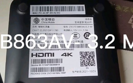 中兴B863AV3.2M刷机