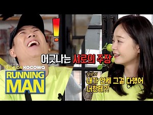 Little by little, Se Chan got used to this forced romance [Running Man Ep 505]