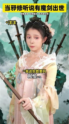 The Mysterious Power of the Magic Sword: Destiny's Secret Unveiled