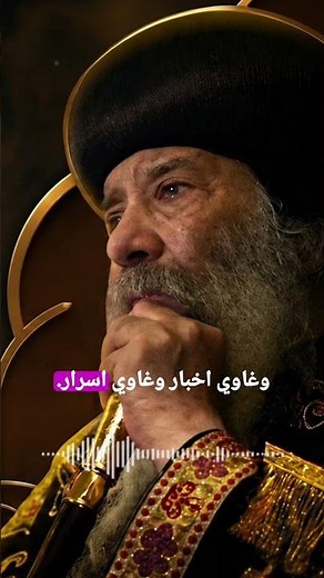 The Danger of Nosiness and Prying into People's Secrets 🚫 (Pope Shenouda III)