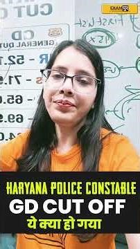 Haryana police constable GD cutoff || ये क्या हो गया