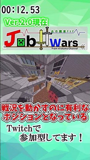 自作職業PVP「Job wars」ステージ紹介”ビル街”編！！(再投稿)#minecraft #マイクラ #統合版 #ゲーム実況 #参加型 #shorts