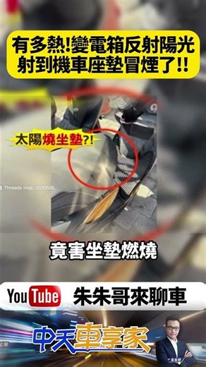Extreme Heatwave! Scooter Seat Melts and Smokes While Parked—Passersby Stunned; Turns Out Reflect...