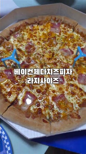#경주충효동피자맛집 #피자와썹경주충효점#피자와썹 #경주배달맛집 #경주피자맛집 #내돈내산