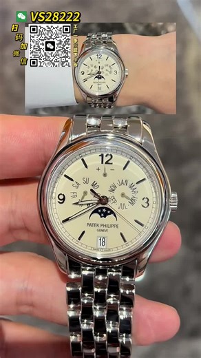 百达翡丽5146复杂功能时计系列，实拍细节#手表 #手表推荐 #百达翡丽 #男士手表推薦