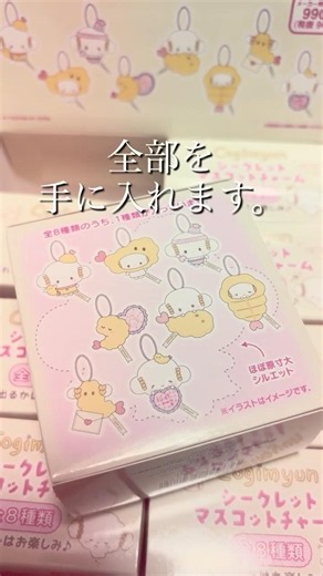 I'm getting everything I want. [Today's Cogimyun 2] #Sanrio #Cogimyun #sanrio