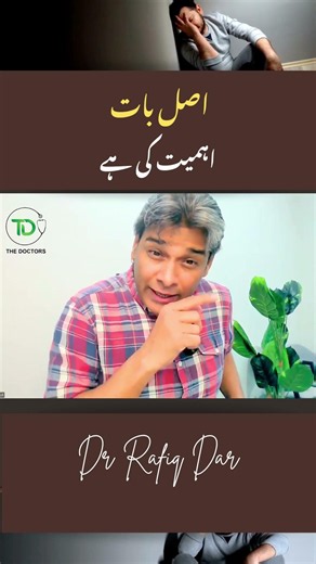 The Real Issue Is Importance, Not Attention | Dr Rafiq Dar | The Doctors
