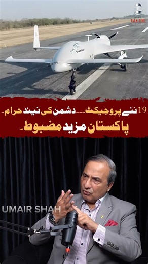 Pakistan’s Defence Power Is Rising! 19 Strategic Projects That Could Change the Game #airforce