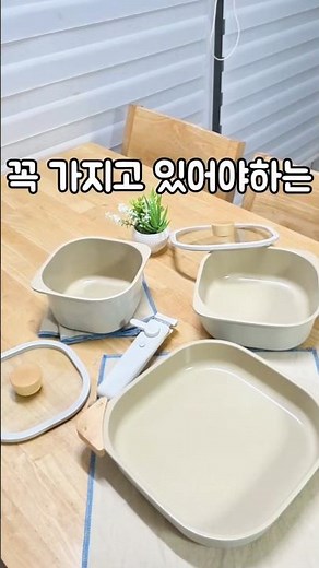 냄비추천 플레이팅까지 한번에 #네오플램 #피카컴포트 #냄비추천 #주방템추천 #신혼집주방템 #감성주방 #전골요리 #전골냄비 #사각냄비