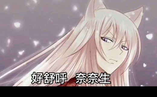 巴卫的各种奈奈生