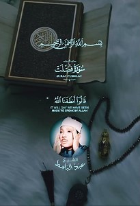 The Legend of Sheikh Abdul Basit: The King of Quran Recitation