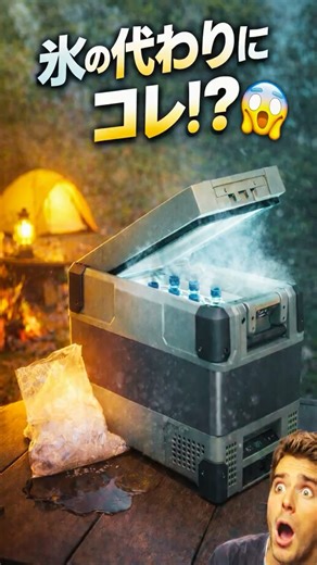 With this refrigerator, your camping trip will never go bad. #preservatives #camping