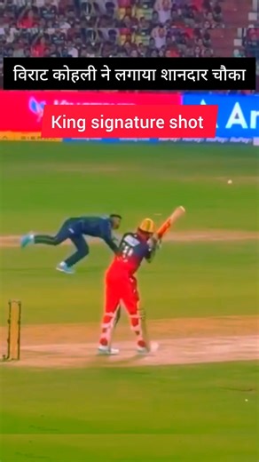Virat Kohli’s Signature Shot – Pure Class Boundary! 🔥#shorts #viratkohli #rcb #rcbvsdc
